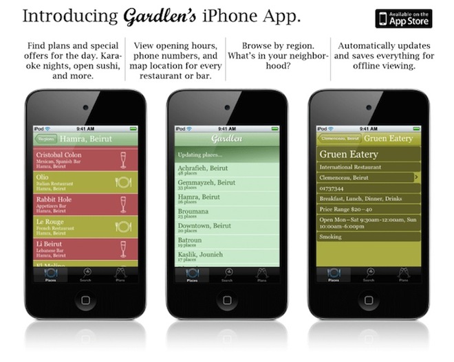 Gardlen's iPhone app